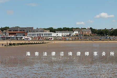 海南法律咨询律师事务所 海南法律咨询律师事务所