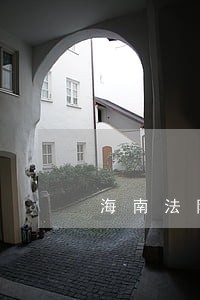 海南法院执行拍卖网 海南法院执行拍卖网