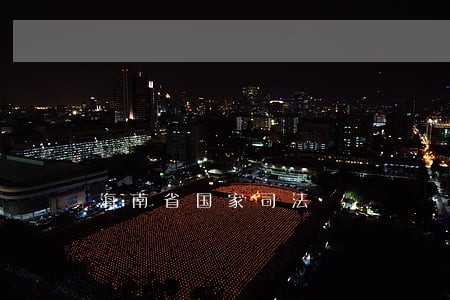 海南省国家司法 海南省国家司法