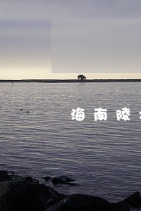 海南陵水县车辆逾期未年检公告 海南陵水县车辆逾期未年检公告