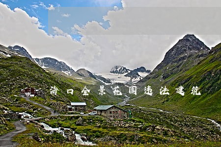 海口全景花园违法建筑 海口全景花园违法建筑