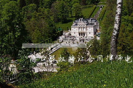海口股权转让合同律师电话号码