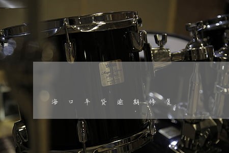 海口车贷逾期修复 海口车贷逾期修复