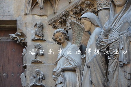 海口龙华区法律援助地址