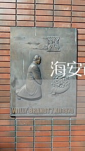 海安市法院张衡任何职务 海安市法院张衡任何职务