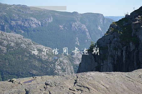 海尔信用卡逾期 海尔信用卡逾期