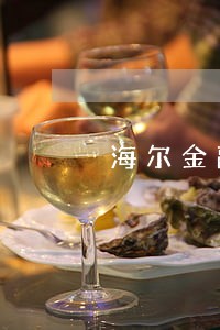 海尔金融逾期会影响征信吗 海尔金融逾期会影响征信吗