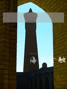 海尔金融逾期多久会有事 海尔金融逾期多久会有事