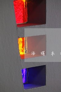 海曙本地法律顾问多少钱 海曙本地法律顾问多少钱