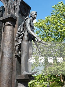 海淀房地产律师哪里找 海淀房地产律师哪里找