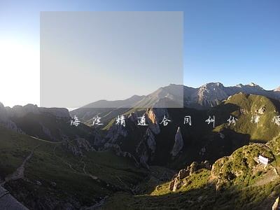 海淀精通合同纠纷律师 海淀精通合同纠纷律师