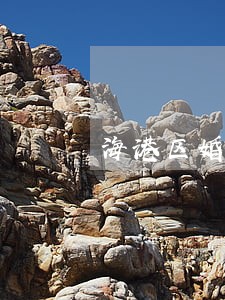 海港区婚姻律师哪里有