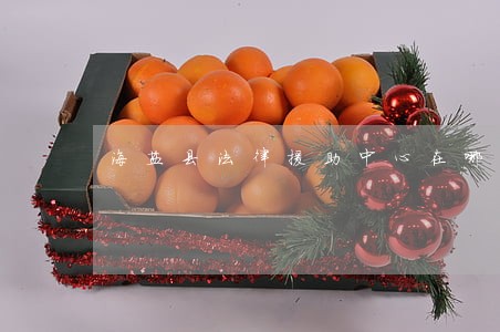 海盐县法律援助中心在哪来 海盐县法律援助中心在哪来