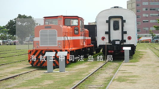 海贼王中司法岛结局 海贼王中司法岛结局