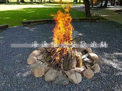海通恒信贷款逾期 海通恒信贷款逾期
