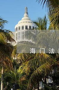 海门法院召开首次文字工作座谈会 海门法院召开首次文字工作座谈会