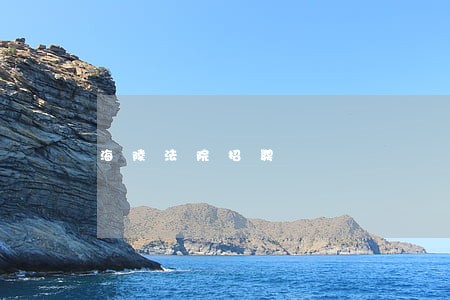 海陵法院招聘 海陵法院招聘