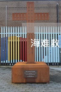 海难救助共同海损哪个法院管辖