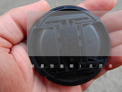消易贷逾期1天罚息 消易贷逾期1天罚息