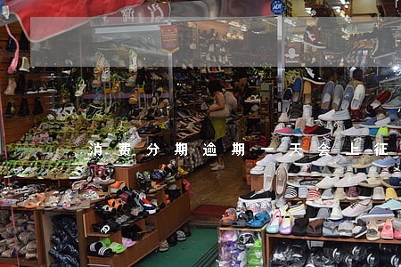 消费分期逾期一天会上征信吗 消费分期逾期一天会上征信吗