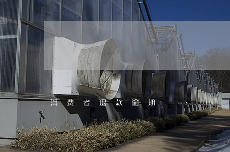 消费者退款逾期 消费者退款逾期