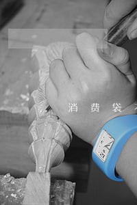 消费袋不逾期还款有危险吗 消费袋不逾期还款有危险吗