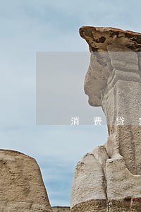 消费贷款逾期办房贷影响吗 消费贷款逾期办房贷影响吗