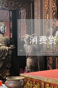 消费贷逾期一天上征信影响 消费贷逾期一天上征信影响