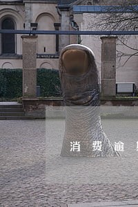 消费逾期通知下达时间 消费逾期通知下达时间