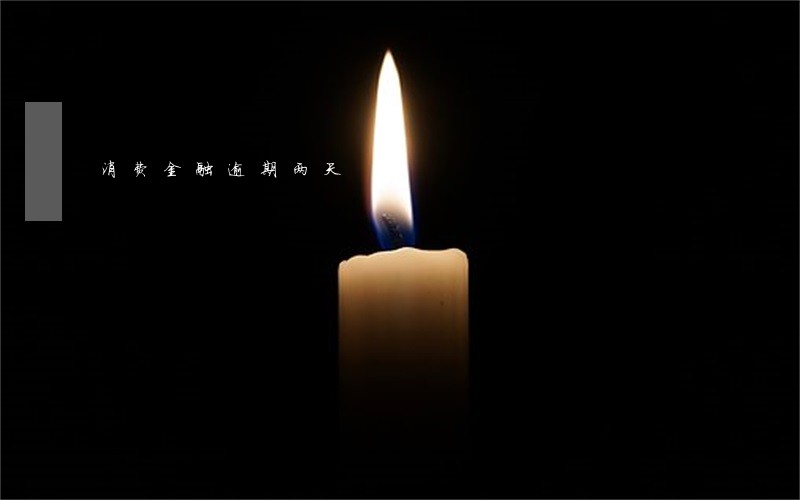 消费金融逾期两天 消费金融逾期两天