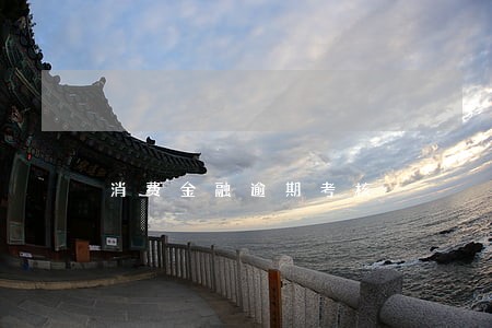 消费金融逾期考核 消费金融逾期考核