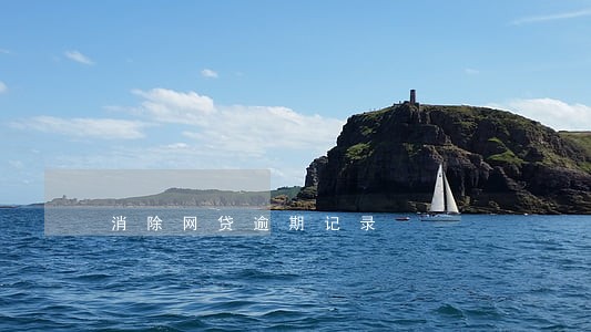 消除网贷逾期记录 消除网贷逾期记录