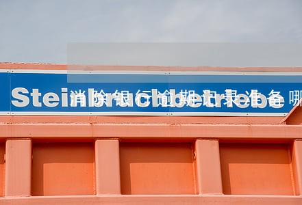 消除银行逾期记录准备哪些材料 消除银行逾期记录准备哪些材料
