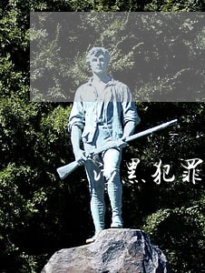 涉黑犯罪法规 涉黑犯罪法规