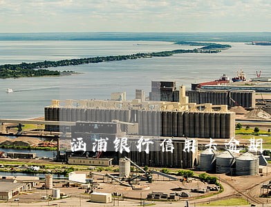 涵浦银行信用卡逾期 涵浦银行信用卡逾期