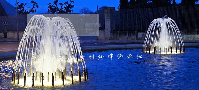 淄博债权债务纠纷律师诉讼 淄博债权债务纠纷律师诉讼