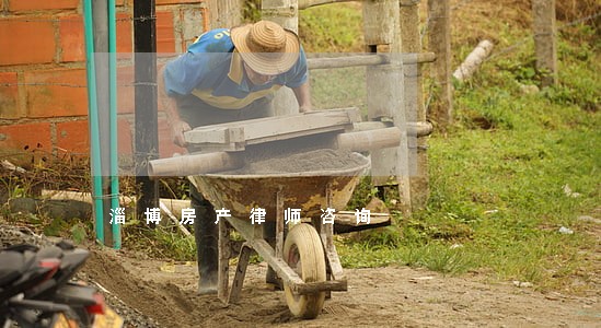 淄博房产律师咨询 淄博房产律师咨询