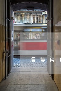 淄博网络侵权律师在线咨询 淄博网络侵权律师在线咨询