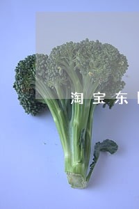 淘宝东阳房产司法拍卖