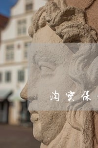 淘宝保证金逾期能补缴30元吗 淘宝保证金逾期能补缴30元吗