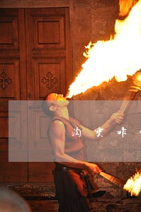 淘宝咋能查出有逾期