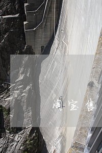 淘宝售后退款时间逾期 淘宝售后退款时间逾期