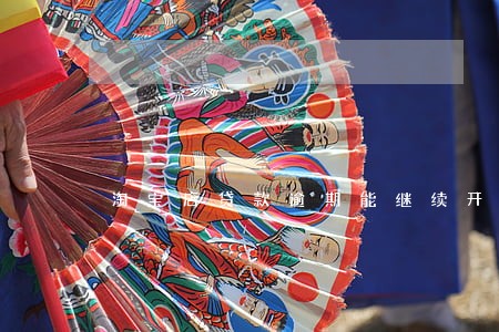 淘宝店贷款逾期能继续开吗 淘宝店贷款逾期能继续开吗