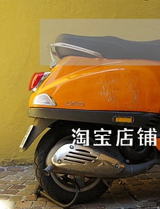 淘宝店铺复核逾期怎么办 淘宝店铺复核逾期怎么办