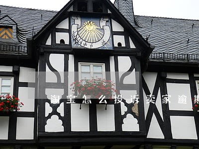 淘宝怎么投诉卖家逾期不发货 淘宝怎么投诉卖家逾期不发货