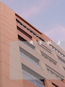 淘宝极速退款逾期会影响好分期么 淘宝极速退款逾期会影响好分期么