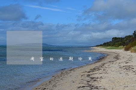 淘宝的逾期协商 淘宝的逾期协商