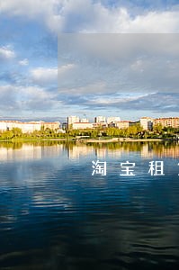 淘宝租赁逾期 淘宝租赁逾期