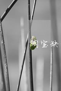 淘宝缺货逾期 淘宝缺货逾期