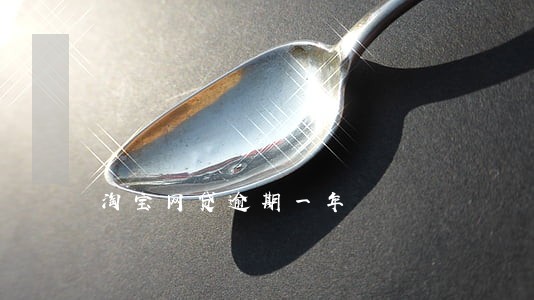 淘宝网贷逾期一年 淘宝网贷逾期一年
